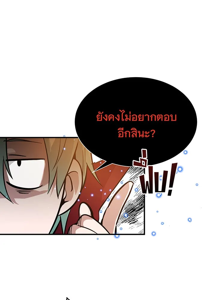 จอมเวทเกิดใหม่ในรอบ 66666 ปี ตอนที่ 9 รูปที่ 65