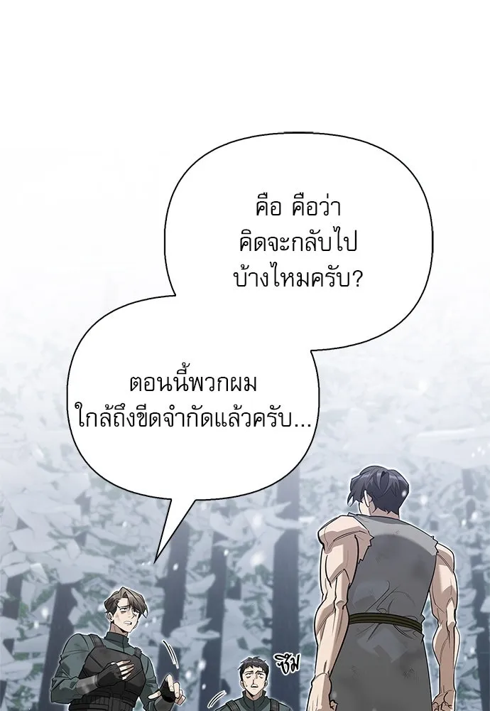 ชีวิตฮีลใจนายฮันเตอร์คลาส S ตอนที่ 3 รูปที่ 155