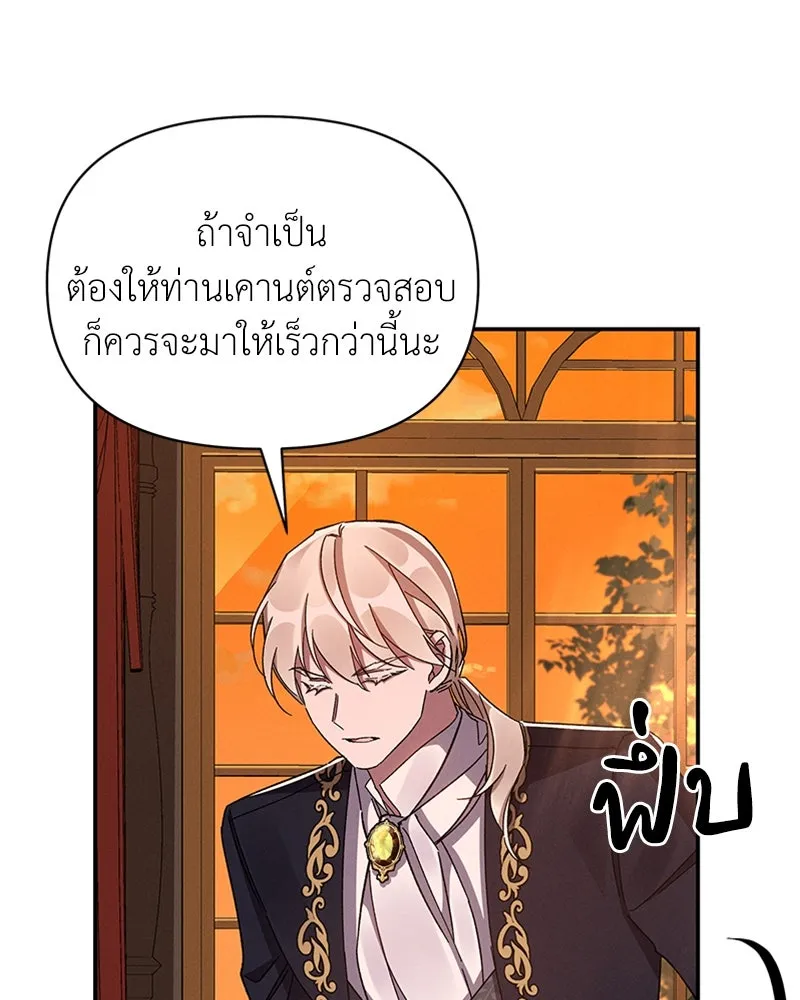 โอ้ ศัตรูที่รัก ตอนที่ 41 รูปที่ 118