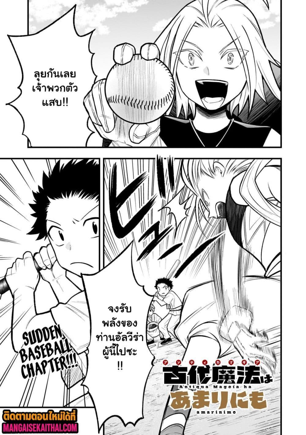Manga-lc-com อ่านมังงะ อ่านการ์ตูน ออนไลน์ ฟรี Ancient Magic is overwhelming. ตอนที่ 1 2 3 4 5 6 7 8 9 10 11 12 13 14 ฟรี ไม่มีโฆษณา Manga-lc - อ่าน มังงะ อ่าน การ์ตูน ออนไลน์ อ่านมังงะ ฟรี