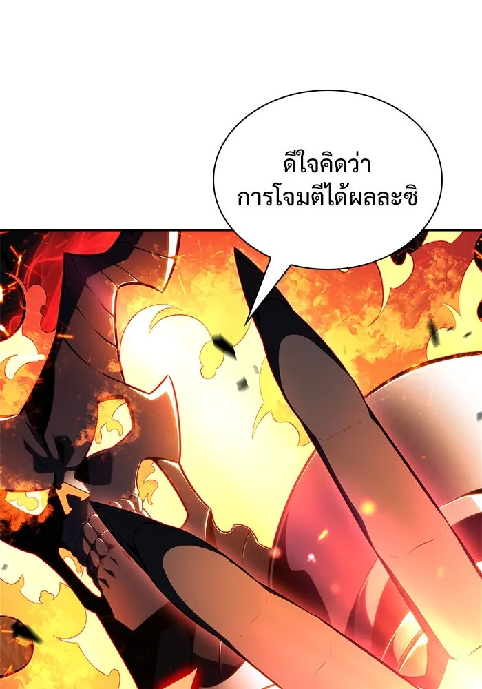 ผู้เล่นหน้าใหม่เลเวลแมกซ์ ตอนที่ 148 โลกของเหล่าเพลเยอร์ (2) รูปที่ 70