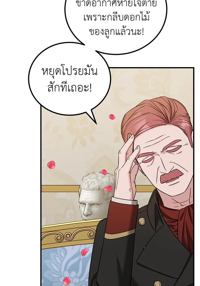 ครอบครัวพรรค์นั้น ฉันไม่มีวันกลับไป ตอนที่ 51 รูปที่ 64