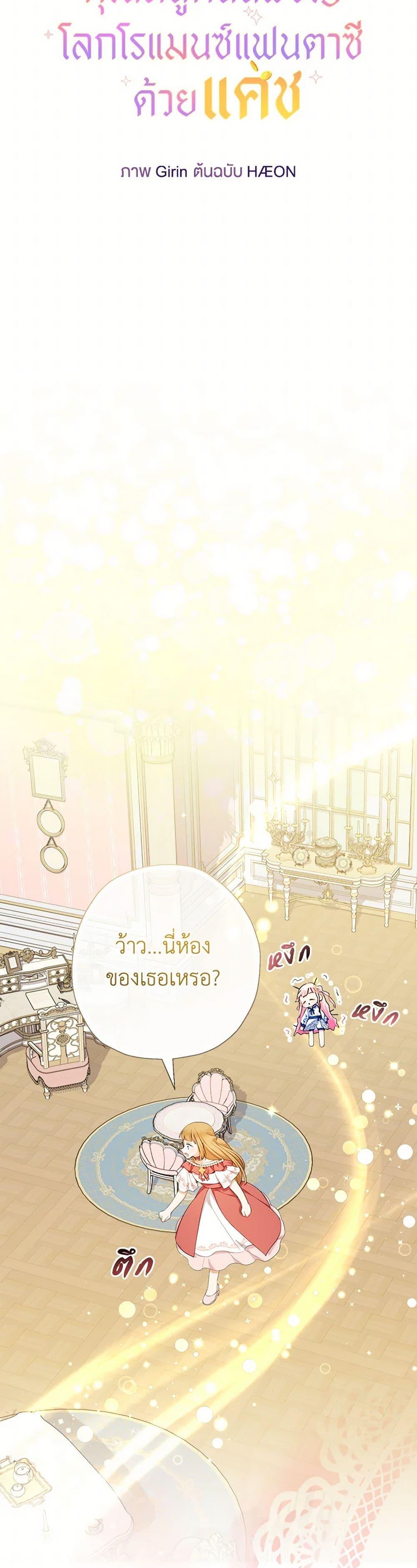 Manga-lc-com อ่านมังงะ อ่านการ์ตูน ออนไลน์ ฟรี Lord Baby Runs a Romance Fantasy With Cash ตอนที่ 1 2 3 4 5 6 7 8 9 10 11 12 13 14 ฟรี ไม่มีโฆษณา Manga-lc - อ่าน มังงะ อ่าน การ์ตูน ออนไลน์ อ่านมังงะ ฟรี