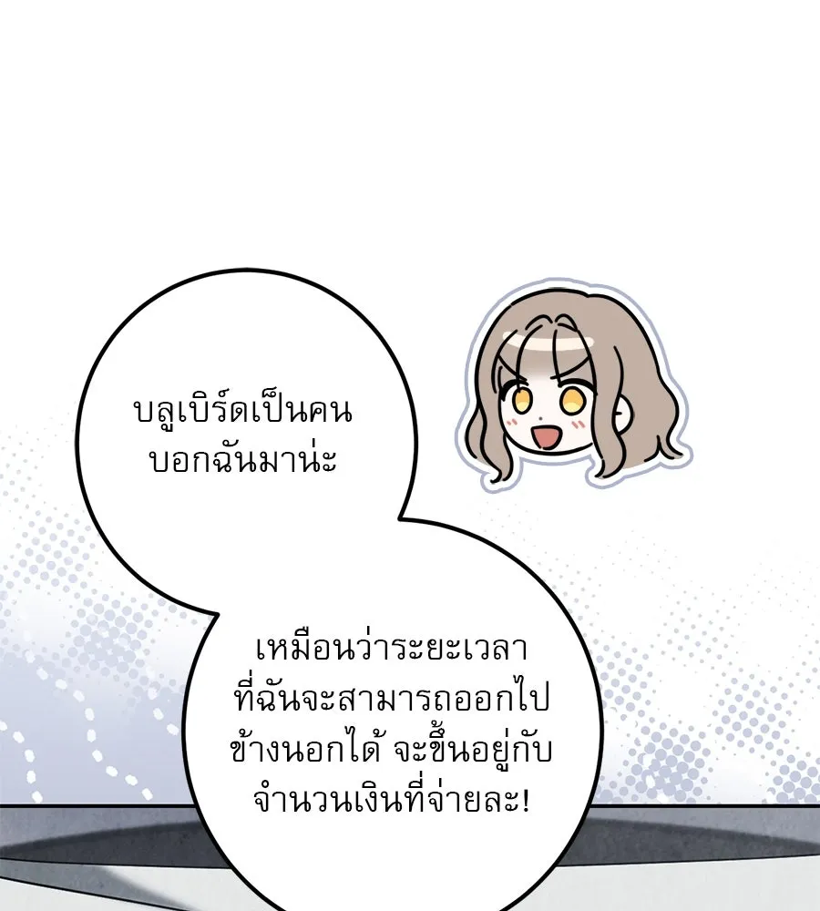 เรือนจำรัก ตอนที่ 31 รูปที่ 158