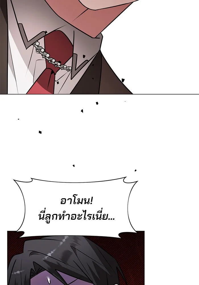 อะคาเดมีนี้เห็นทีจะเจ๊ง ตอนที่ 74 รูปที่ 118