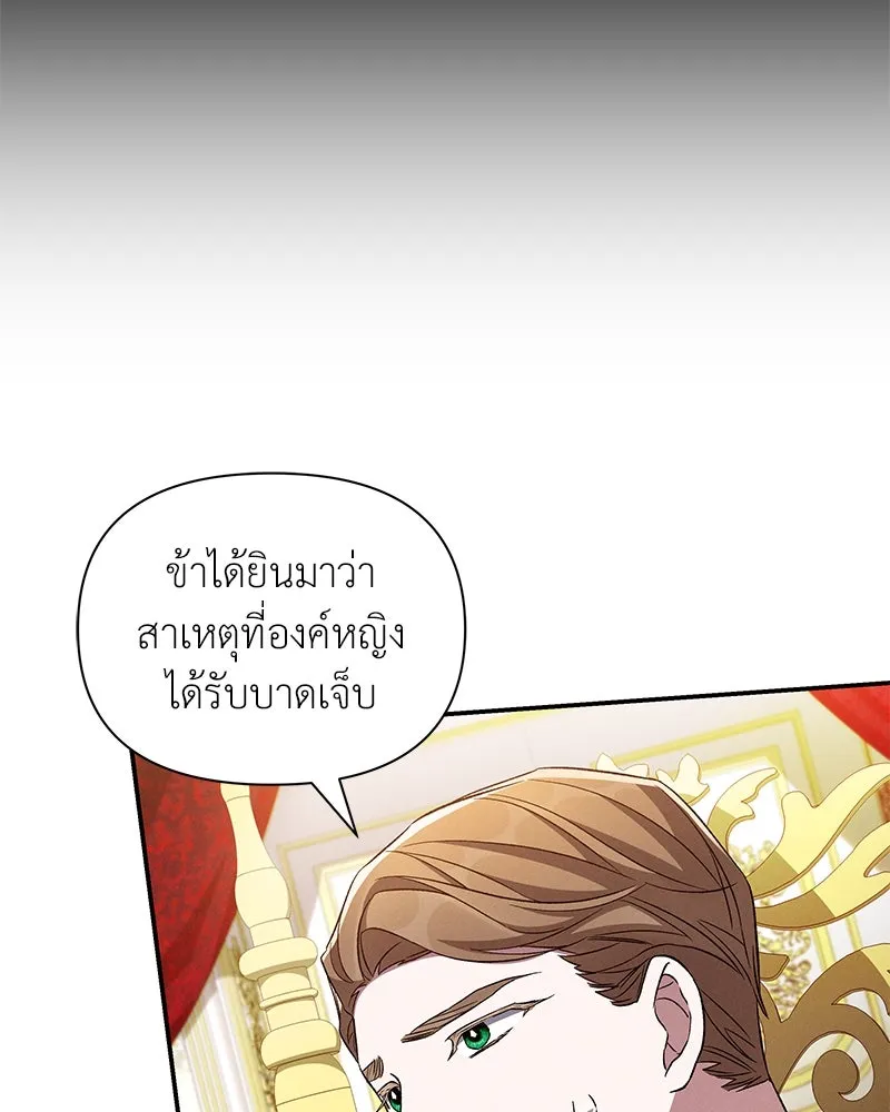 โอ้ ศัตรูที่รัก ตอนที่ 96 รูปที่ 91