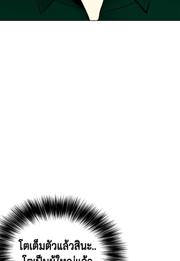 หมาหัวเน่าเก๋าเกินไป ตอนที่ 66 รูปที่ 13
