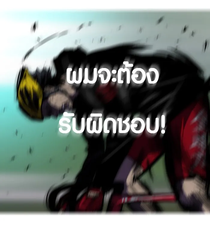 ปั่นสู้ฝันbrWind Breaker ตอนที่ 5 รูปที่ 55