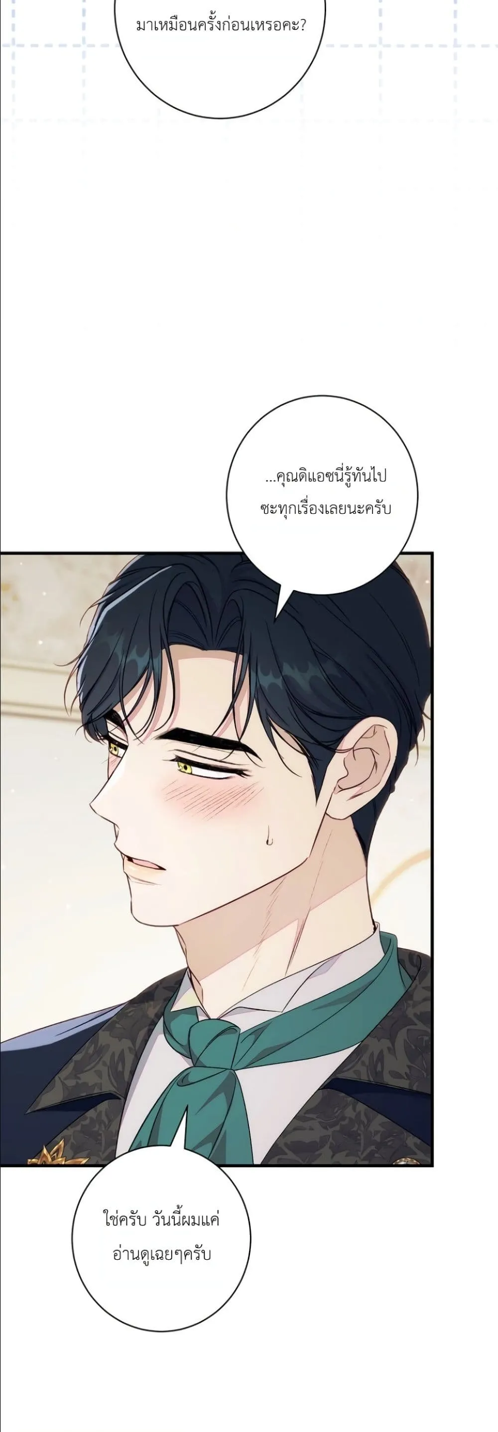 Manga-lc-com อ่านมังงะ อ่านการ์ตูน ออนไลน์ ฟรี Dating the Emperor in Secret, but I Don’t Know About It ตอนที่ 1 2 3 4 5 6 7 8 9 10 11 12 13 14 ฟรี ไม่มีโฆษณา Manga-lc - อ่าน มังงะ อ่าน การ์ตูน ออนไลน์ อ่านมังงะ ฟรี