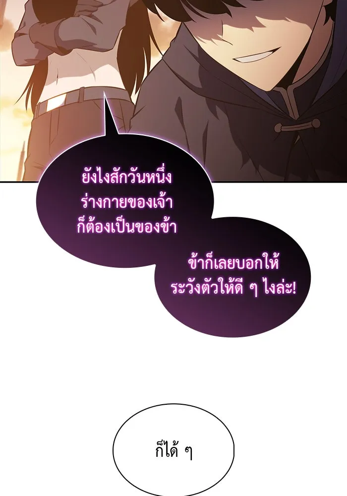 ลูกชายคนเล็กของดยุกคือมือสังหาร ตอนที่ 43 รูปที่ 14