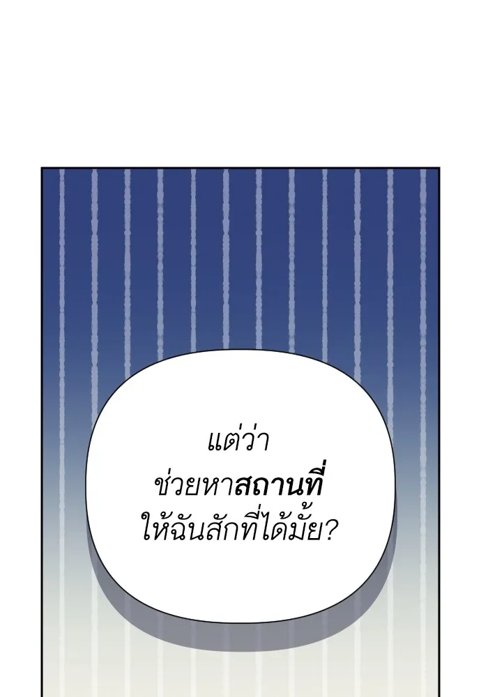 นักเล่นแร่แปรธาตุสายเปย์ ตอนที่ 6 รูปที่ 124