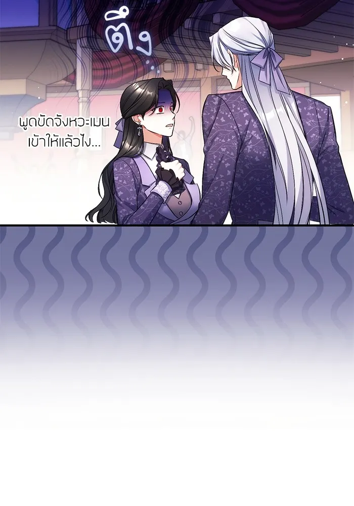 แด่ตัวละครโปรดที่ถูกทิ้ง ตอนที่ 50 รูปที่ 53
