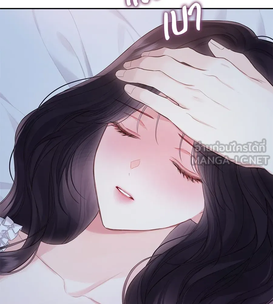 บาสเตียน ตอนที่ 49 รูปที่ 39