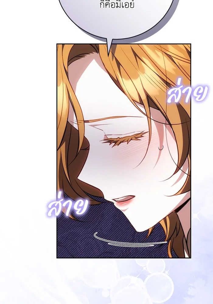 ย้อนเวลาพลิกชะตาทายาท ตอนที่ 70 รูปที่ 14