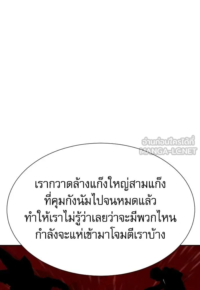 หลานอัจฉริยะ ตอนที่ 72 รูปที่ 62