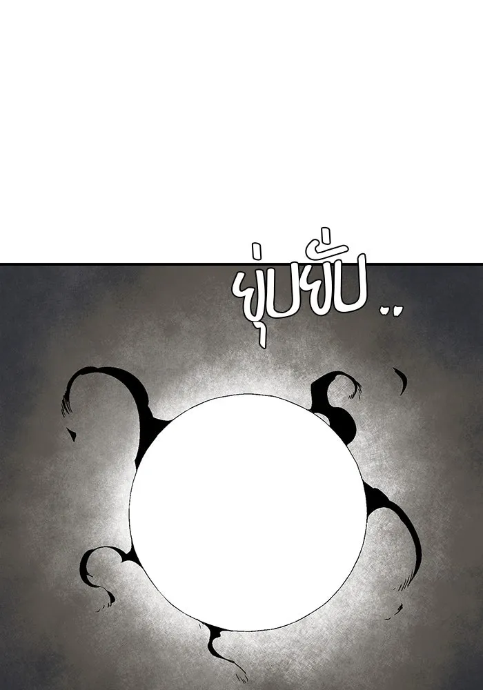 หนึ่งก้าวสู่เจ้ามาร ตอนที่ 59 ราชา (17) รูปที่ 56