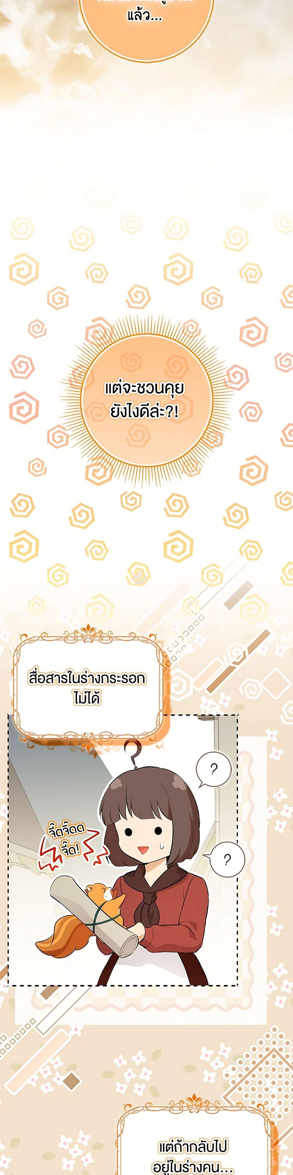 Manga-lc-com อ่านมังงะ อ่านการ์ตูน ออนไลน์ ฟรี Baby Squirrel Is Good at Everything ตอนที่ 1 2 3 4 5 6 7 8 9 10 11 12 13 14 ฟรี ไม่มีโฆษณา Manga-lc - อ่าน มังงะ อ่าน การ์ตูน ออนไลน์ อ่านมังงะ ฟรี