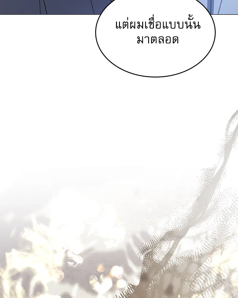 กำราบรักร้ายนายจอมพยศ ตอนที่ 55 รูปที่ 38