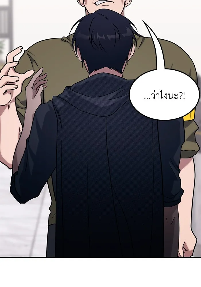 ฮีลเลอร์ตัวพ่อขอฟาดเรียบ ตอนที่ 2 รูปที่ 41