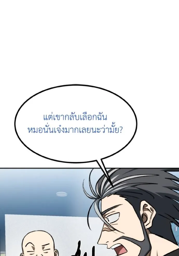 ราชาแห่งอ็อกทากอน ตอนที่ 140 รูปที่ 26