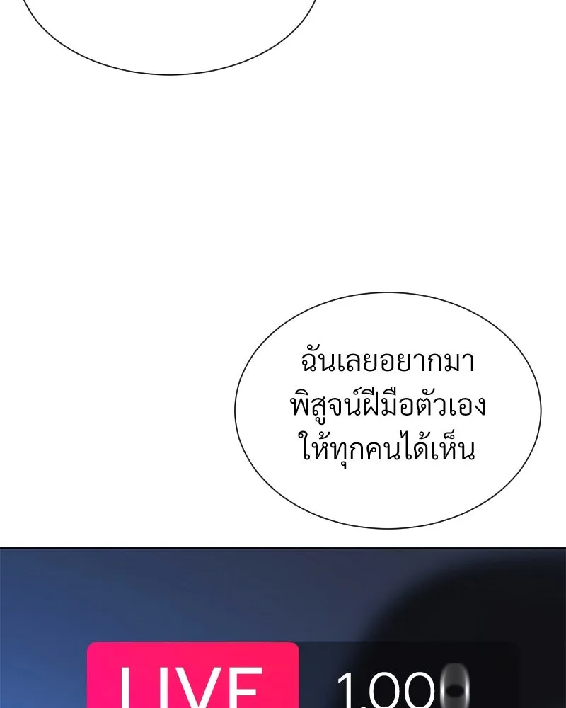 Level One Dreamersbrผู้ชนะรักนี้ต้องเป็น ตอนที่ 50 รูปที่ 20