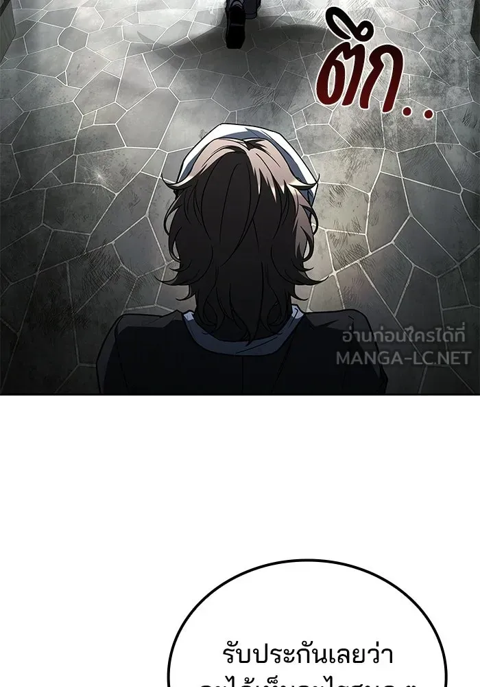 ครัวจอมเวท ตอนที่ 103 รูปที่ 114