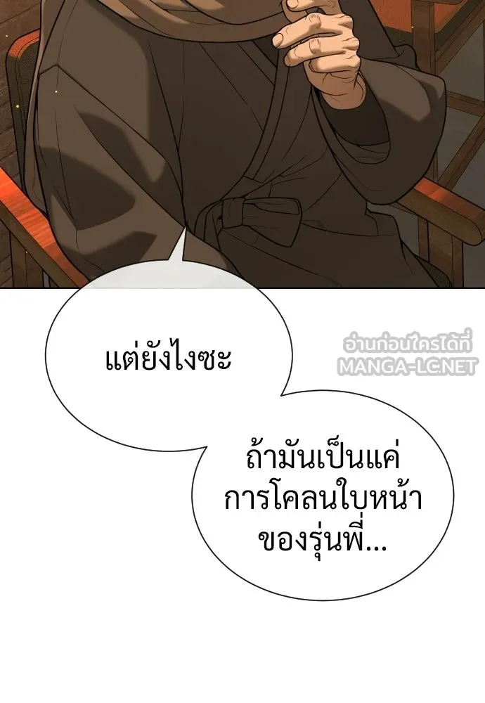 นักฆ่าย้อนวัย ตอนที่ 138 รูปที่ 219