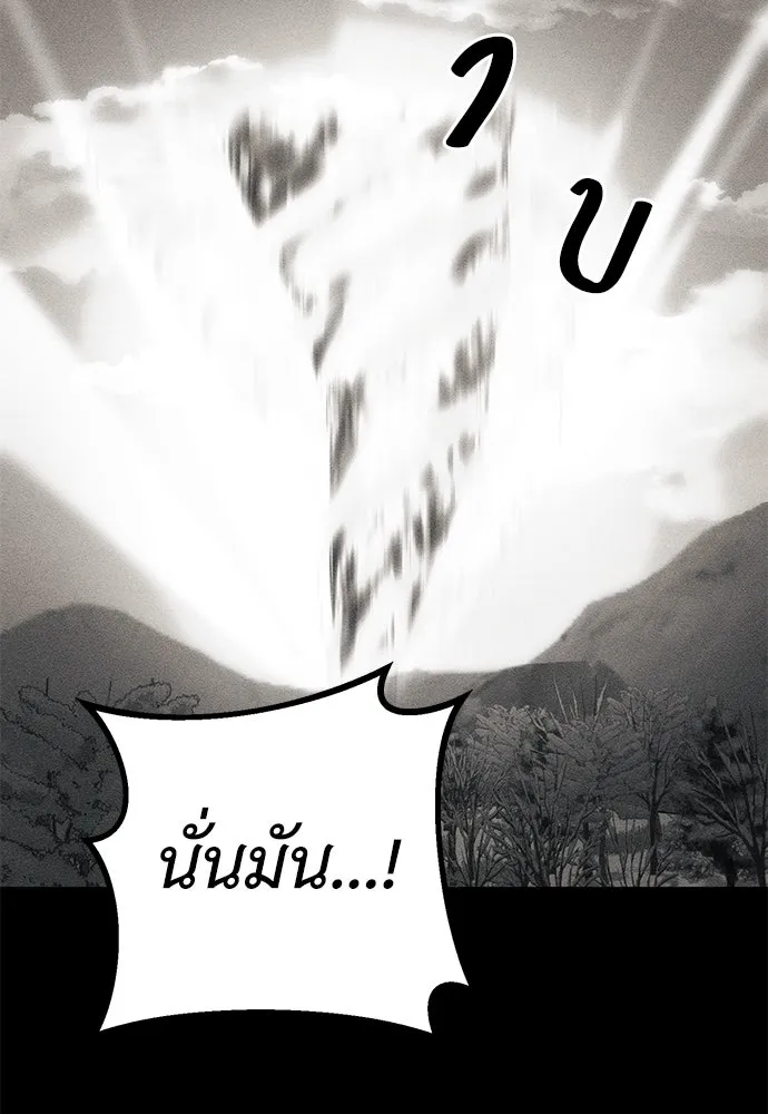 ยัยจิ๋วสมองแจ๋ว ตอนที่ 36 รูปที่ 11