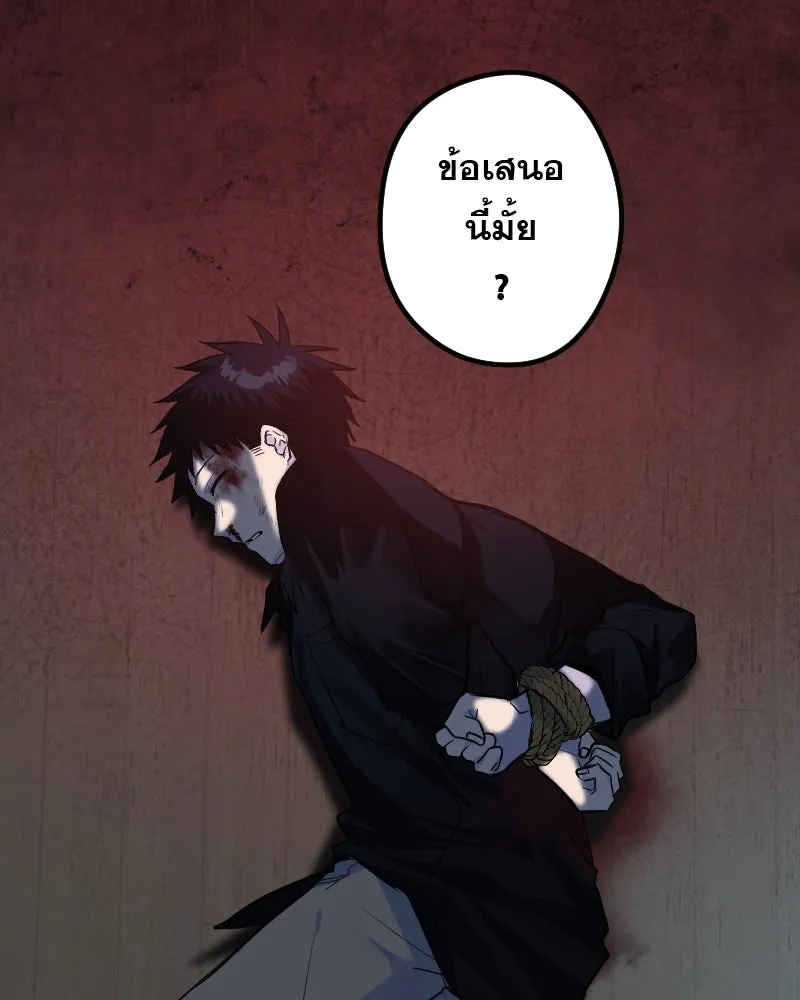 Promise of Death ตอนที่ ep3  สัญญาระหว่างเรา (cw  เลือด,ค รูปที่ 101