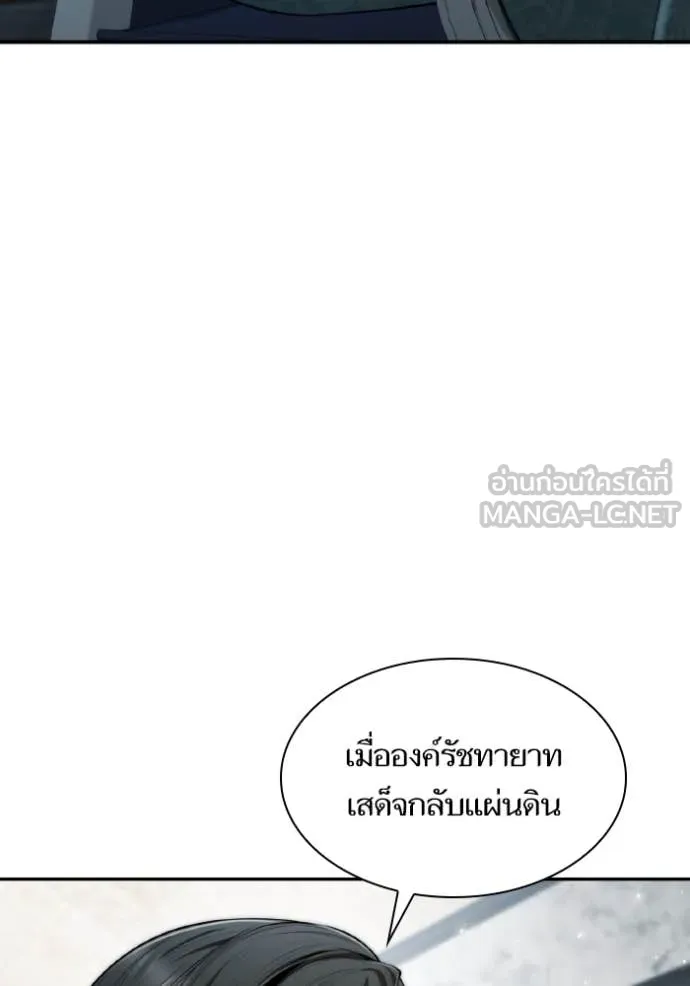 ชาตินี้น้องขอ ตอนที่ 163 รูปที่ 117