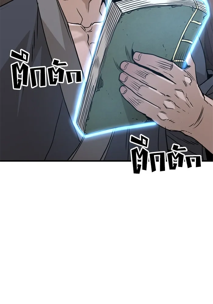 เส้นทางสู่เทพมาร ตอนที่ 6 รูปที่ 112