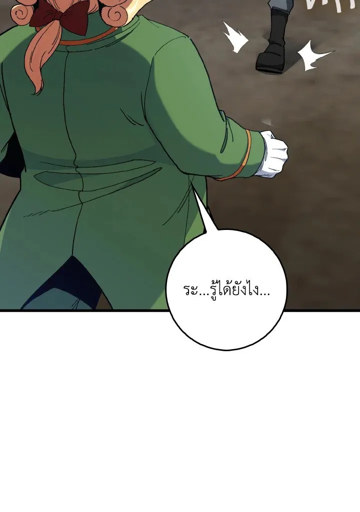 Max Level Player ตอนที่ ตอนที่ 95 รูปที่ 72