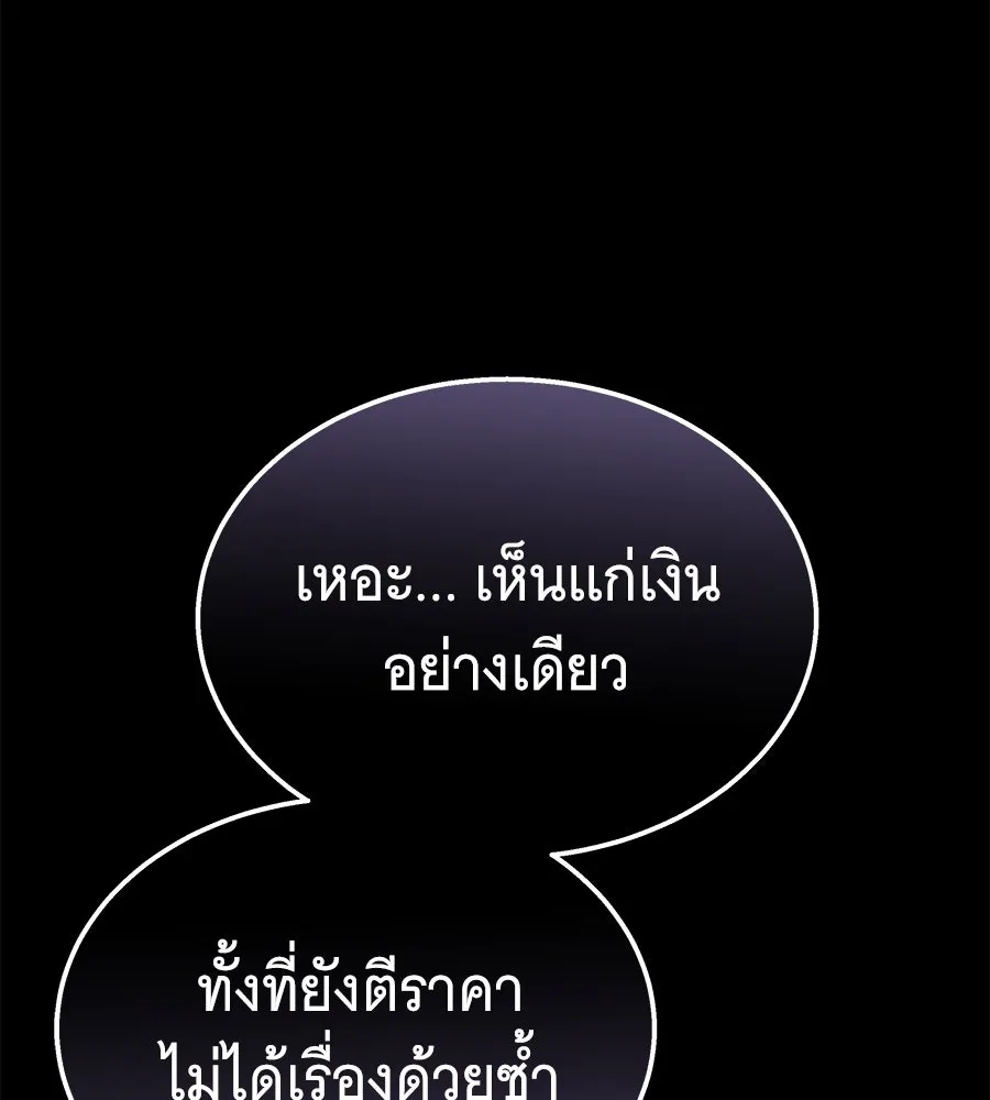 ถึกทนแทงก์แรงก์ C ตอนที่ 7 รูปที่ 179