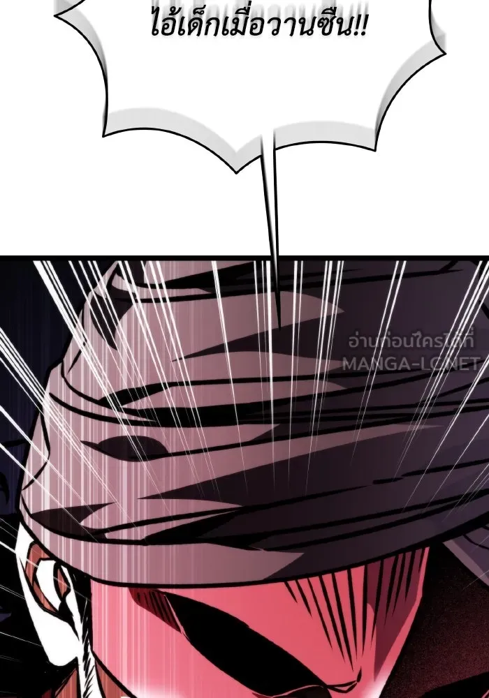 การแข่งขันของผู้เกิดใหม่ ตอนที่ 58 รูปที่ 141