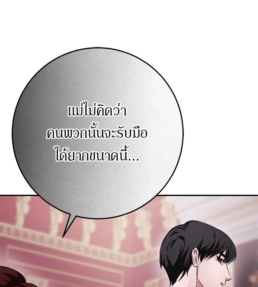 เบื้องหลังรอยยิ้มของเจ้าหญิง ตอนที่ 17 รูปที่ 185