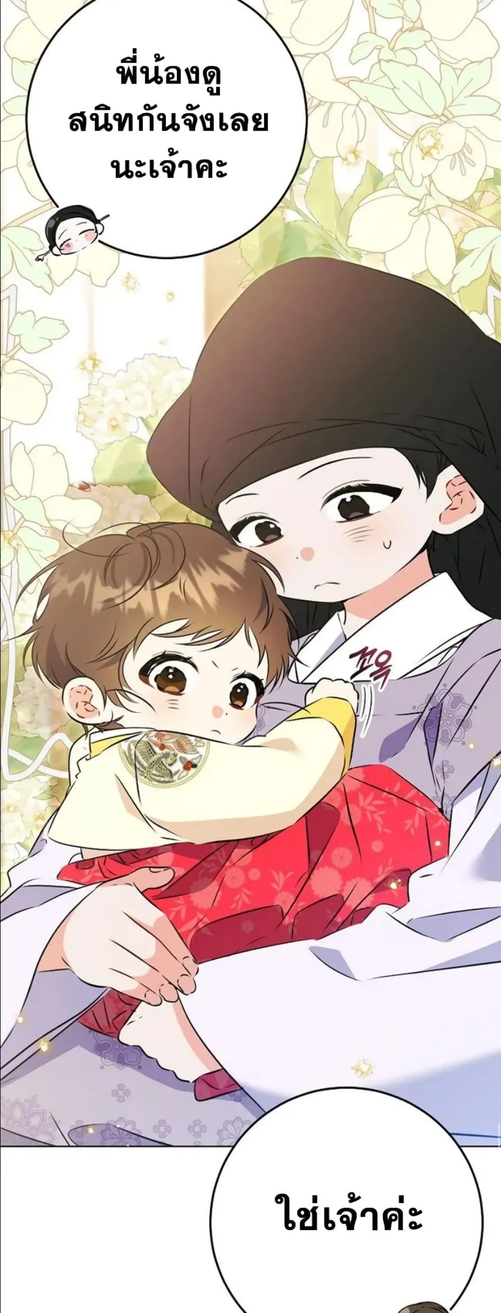 Manga-lc-com อ่านมังงะ อ่านการ์ตูน ออนไลน์ ฟรี The Princess’s Guide to a Perfect Life ตอนที่ 1 2 3 4 5 6 7 8 9 10 11 12 13 14 ฟรี ไม่มีโฆษณา Manga-lc - อ่าน มังงะ อ่าน การ์ตูน ออนไลน์ อ่านมังงะ ฟรี