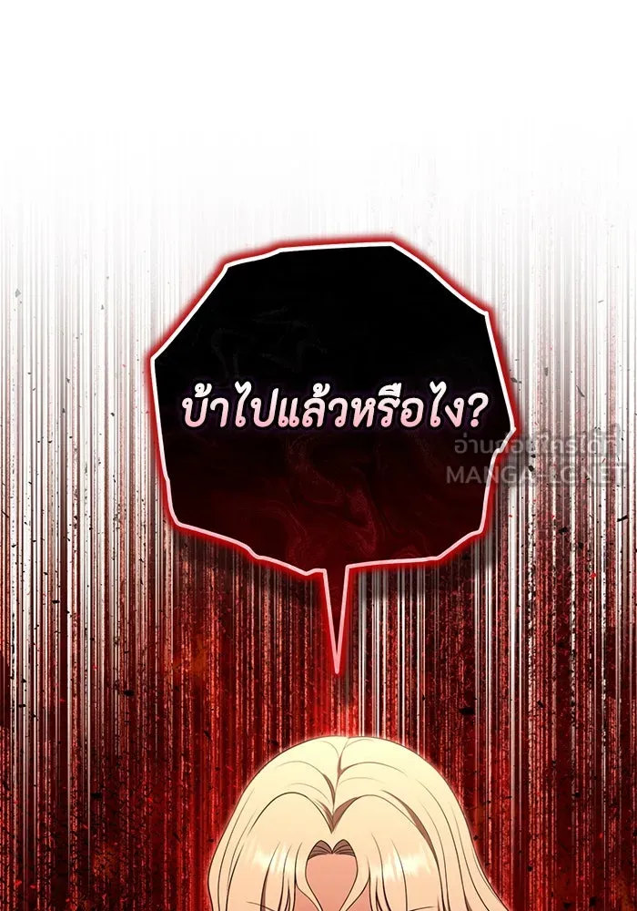 ละครชีวิตลิขิตรัก ตอนที่ 10 รูปที่ 108