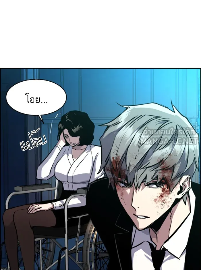 พี่ชายสายบอดี้การ์ด ตอนที่ 48 รูปที่ 15