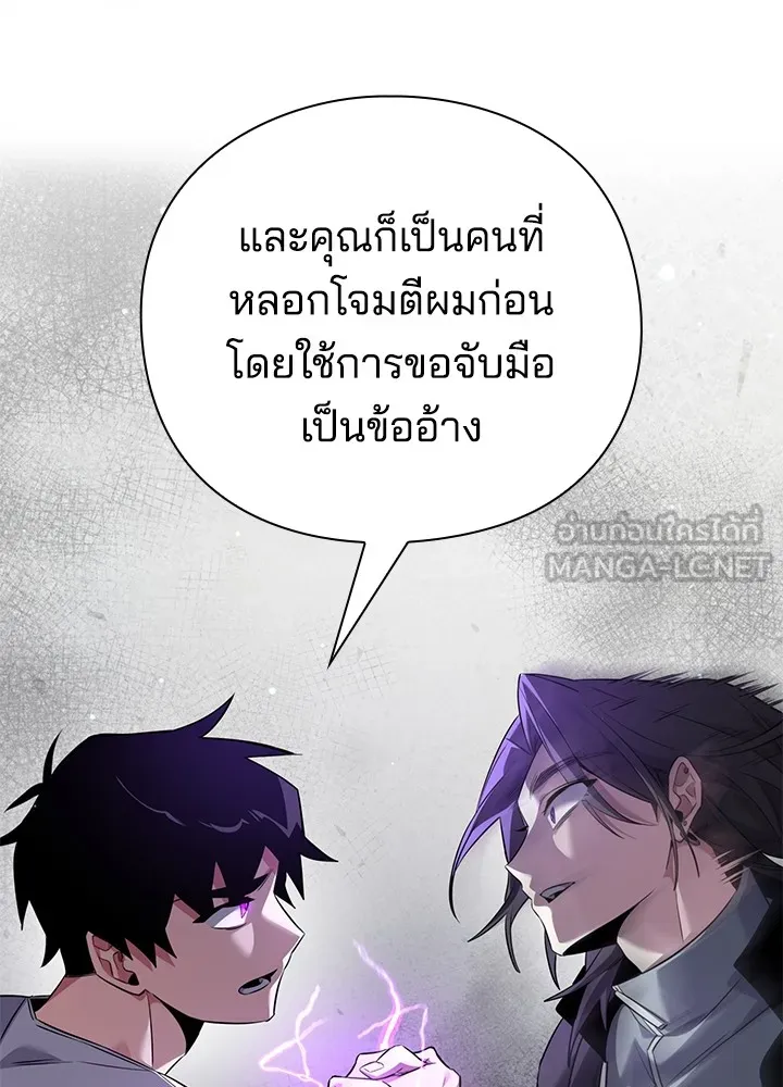 คืนแห่งโทแกบี ตอนที่ 11 รูปที่ 147