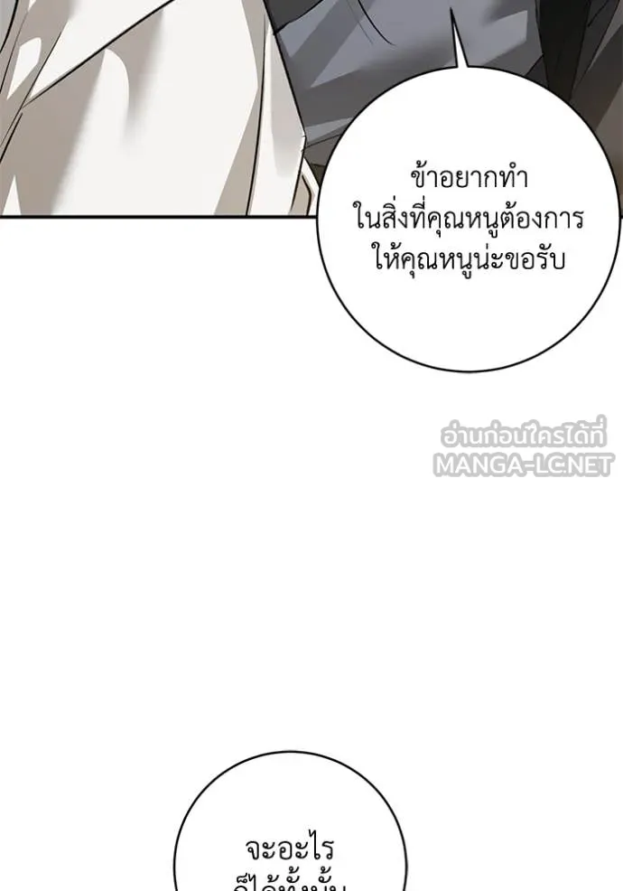 ยามหมาป่าทมิฬ ตอนที่ 72 รูปที่ 73