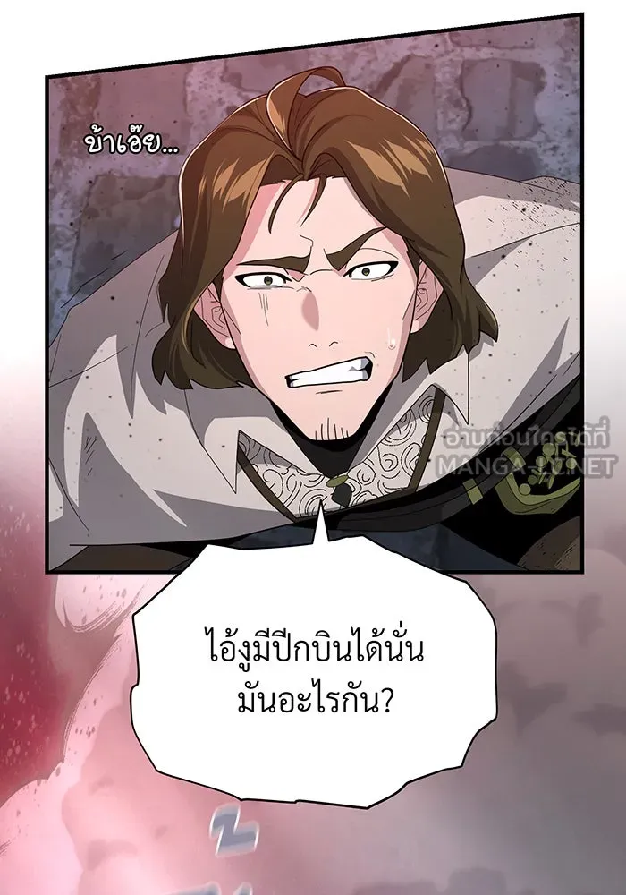 จอมเวทเกิดใหม่ในรอบ 66666 ปี ตอนที่ 106 รูปที่ 24