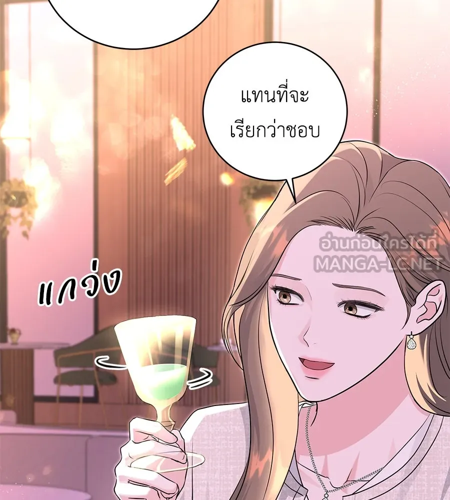 คิมหันต์นิรันดร ตอนที่ 11 รูปที่ 78