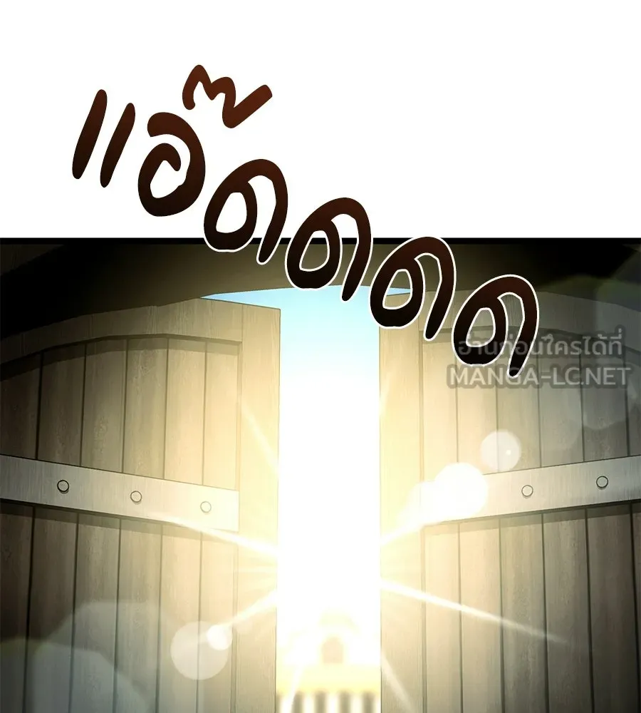 จอมเวทคนเลี้ยงแกะ ตอนที่ 21 รูปที่ 105