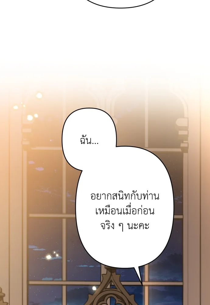 เลดี้มินต์ ตอนที่ 66 รูปที่ 85