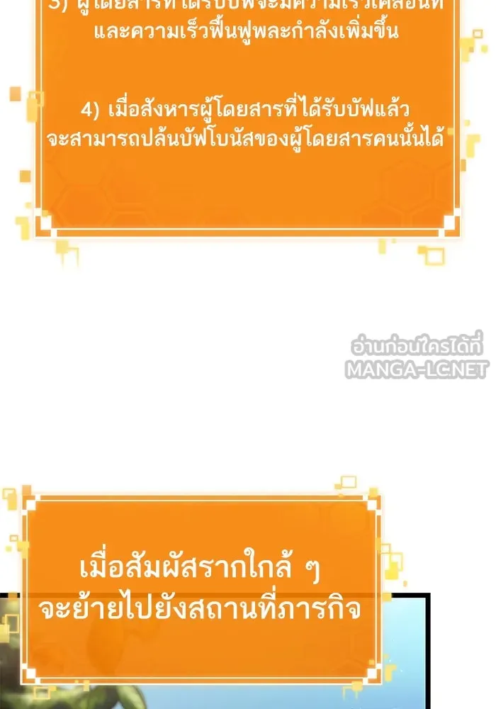 หลังวันสิ้นโลก ตอนที่ 152 รูปที่ 45
