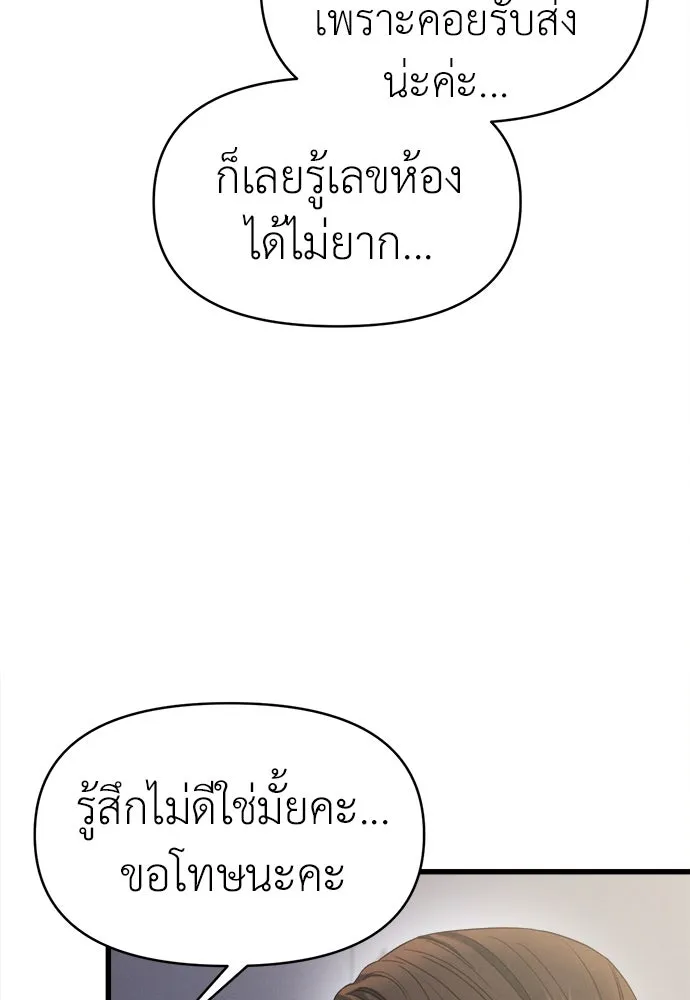 ปรารถนารักอันงดงาม ตอนที่ 98 รูปที่ 38