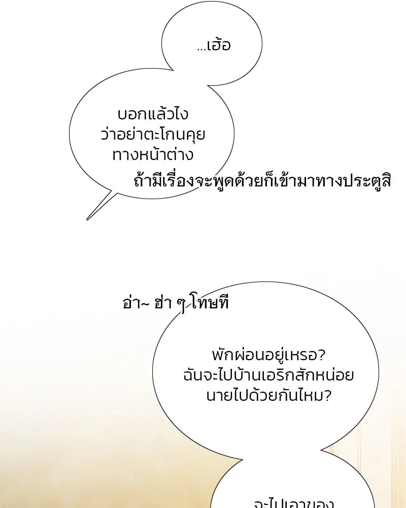 เซเรน่า ตอนที่ 74 รูปที่ 64