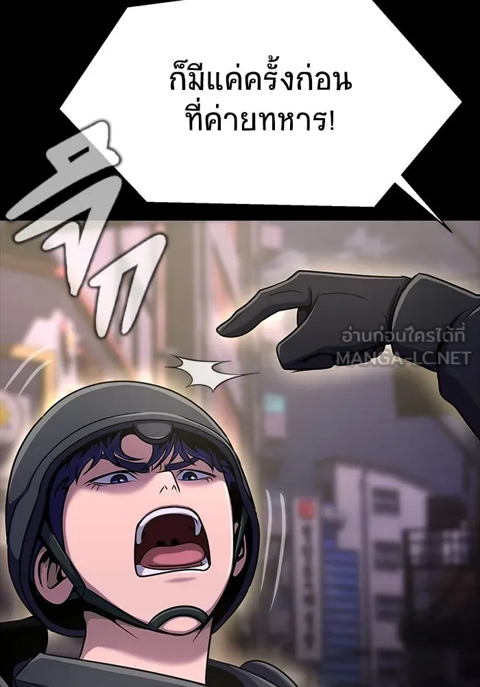 เพลเยอร์นักกินเหล็ก ตอนที่ 8 รูปที่ 69