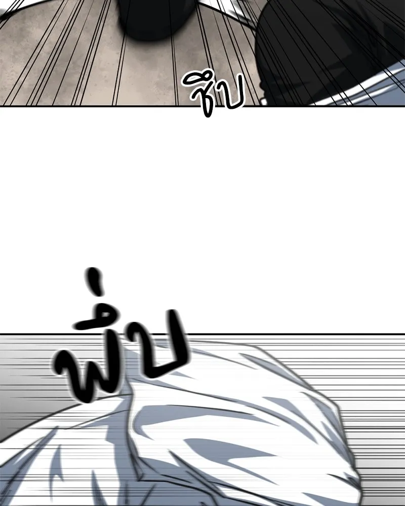 โรงเรียนสัตว์กินเนื้อ ตอนที่ 87 รูปที่ 55