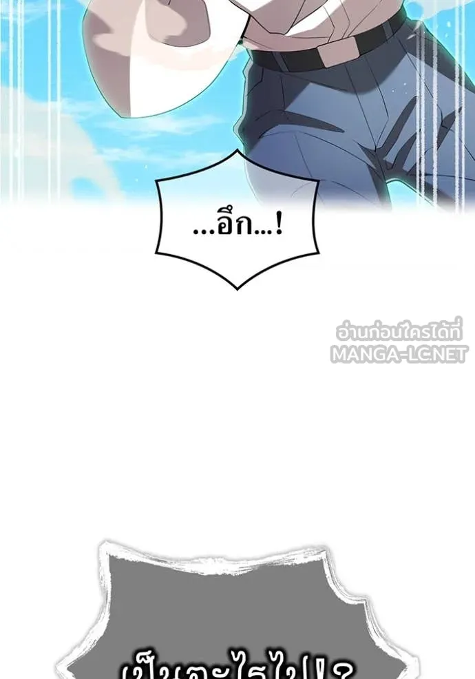 ฮันเตอร์สกิลโกง ตอนที่ 86 รูปที่ 55